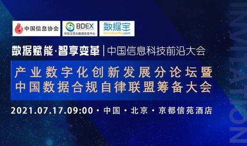 首提 國家核心數據 數據安全法 劃定數據安全風險基本 紅線
